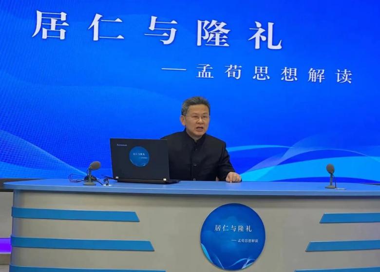 “居仁与隆礼——孟荀思想解读”第六讲：丁四新教授主讲《良善之