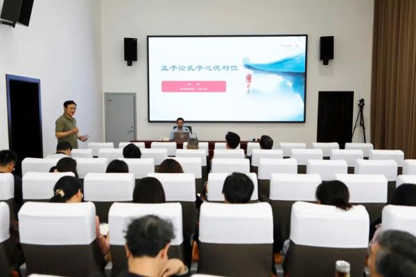 孟子研究院举办“固本·新知”专技提升专题讲座