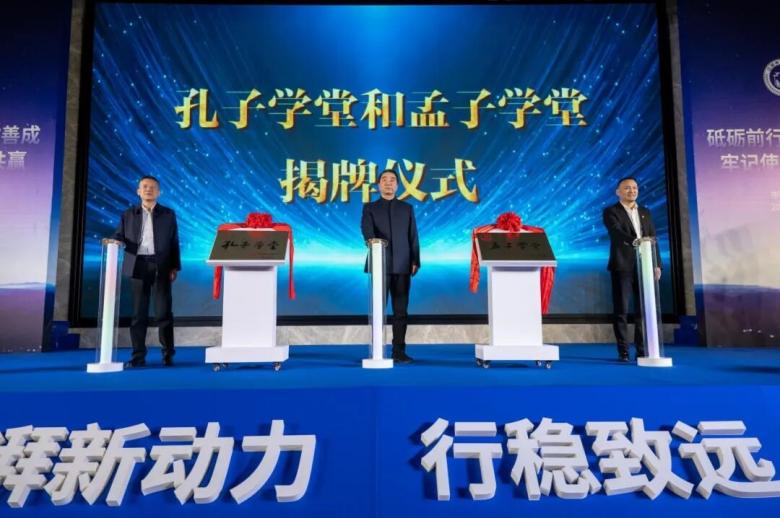 孔孟双学堂落户江阴市山东商会、孟子学堂落户义乌市孟子文化陈列