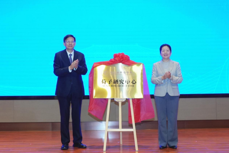 肩负新的文化使命 谱写儒学传承发展时代新篇