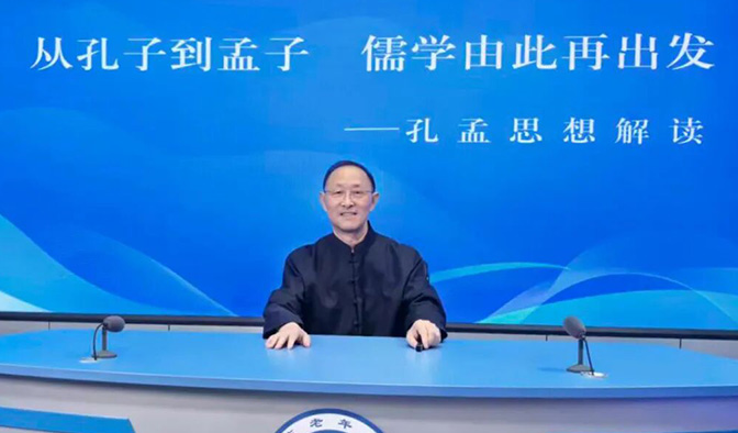 “从孔子到孟子，儒学由此再出发——孔孟思想解读”讲座：刘瑾辉
