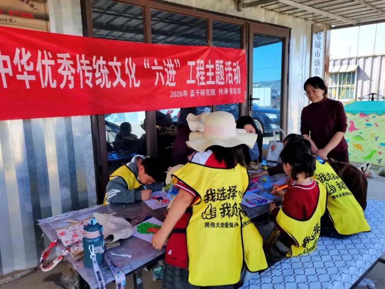 读孟子・传书香 —— 孟子研究院“全民阅读活动周”系列活动综述