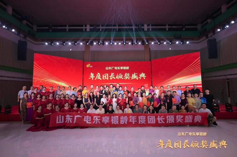 “孟之声”志愿者合唱团荣获山东广电乐享银龄年度“卓越风范团队”称号