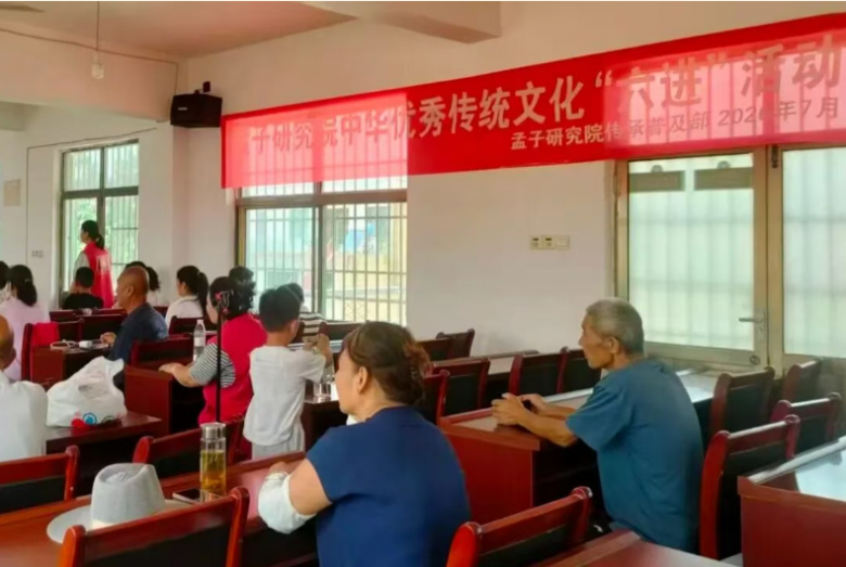 深耕家风家教 传承礼乐文明——孟子研究院七月家庭教育主题活动