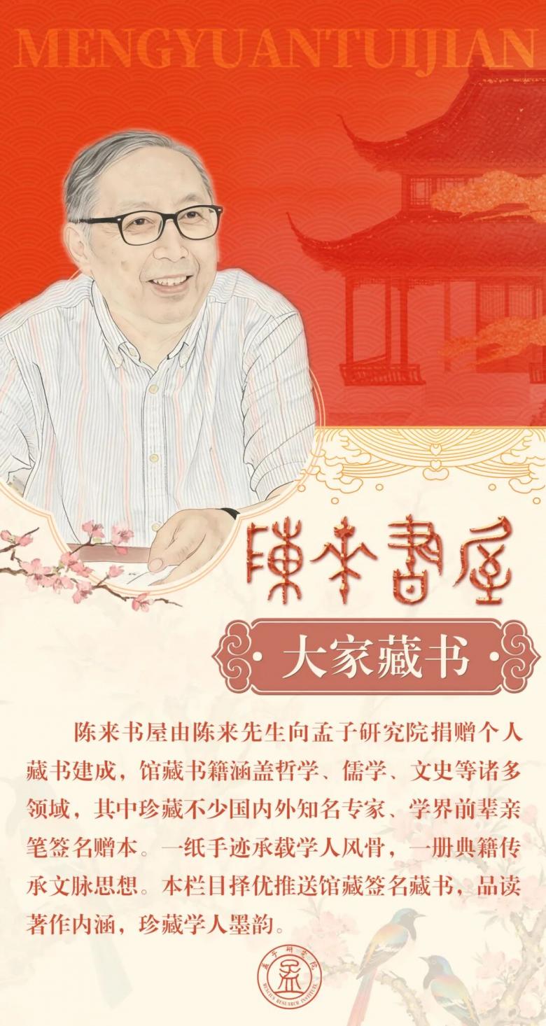 陈来书屋・大家藏书：《张岱年文集（第四卷）》