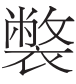 微信图片_2026-10-19_152235_461.png