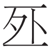 微信图片_2026-10-19_152230_221.png